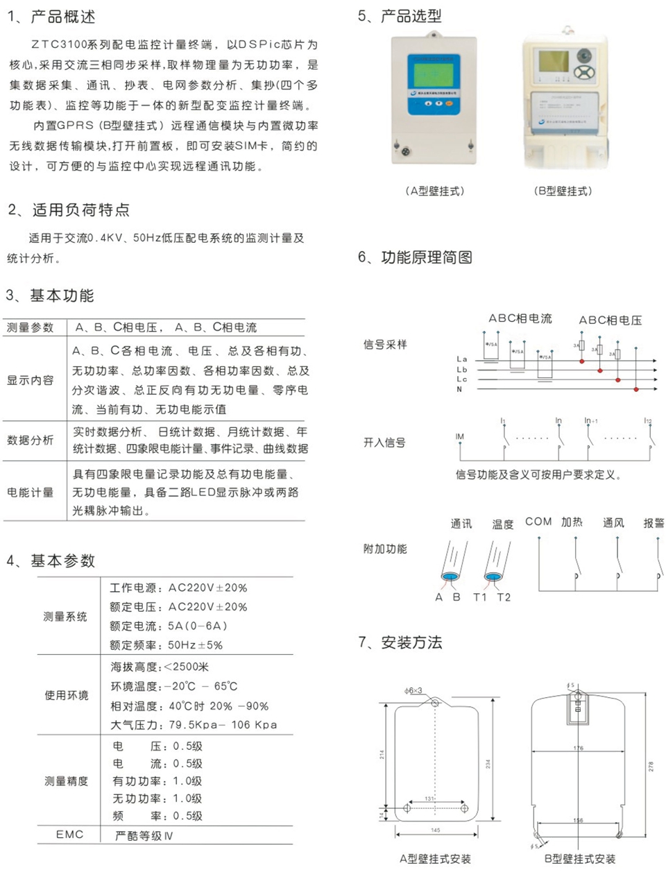 畫冊定稿1-25_03