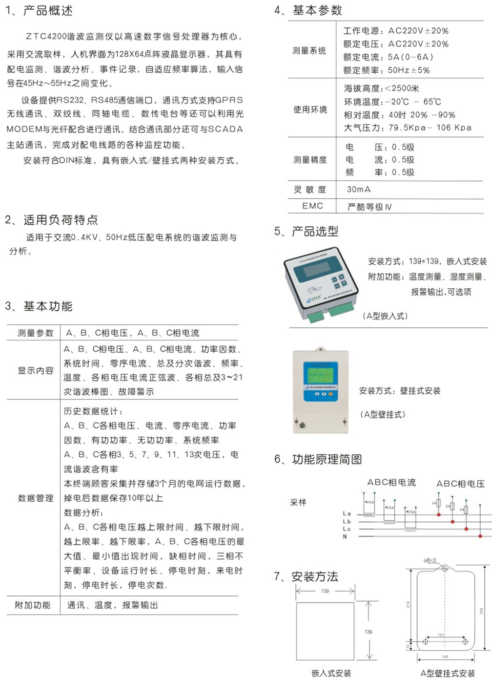 畫冊(cè)定稿1-28_03