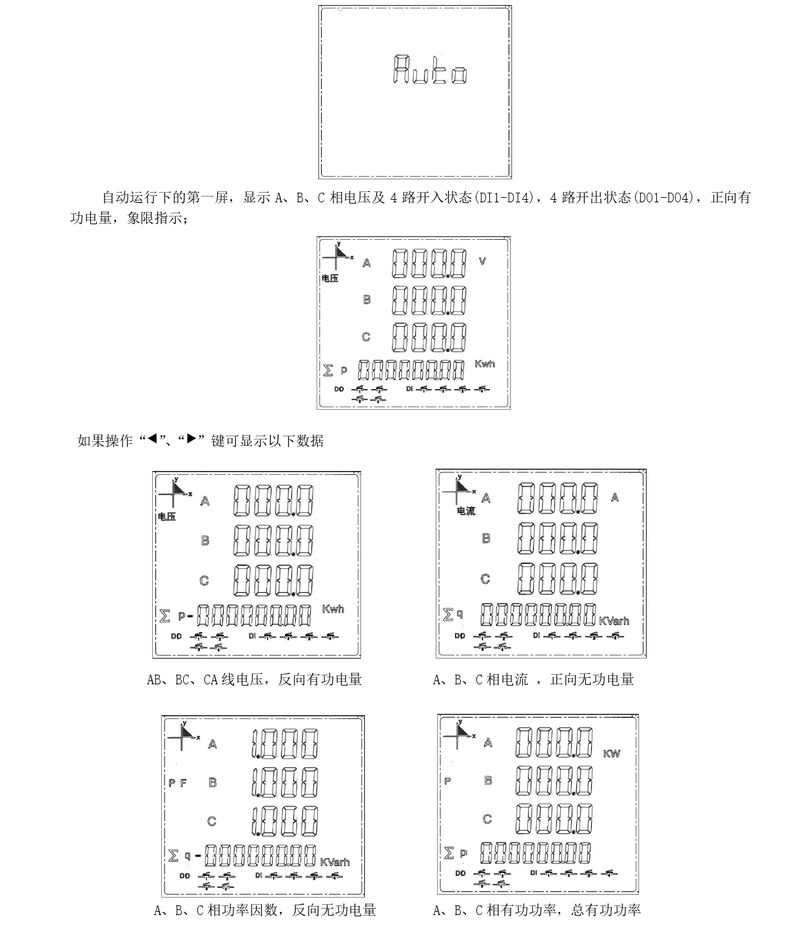 ZTC103C多功能表說(shuō)明書(shū) - 96-83-72-新款_page-0008